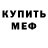Кетамин VHQ Pavel Marvel
