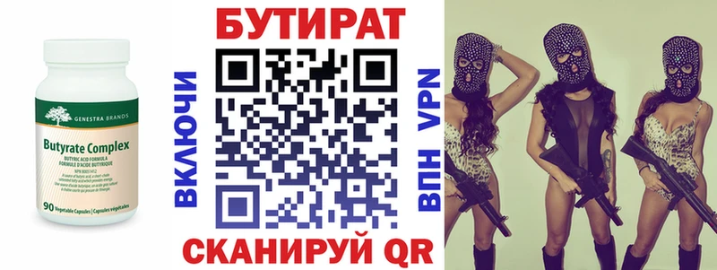 БУТИРАТ GHB  Купить закладки  Нязепетровск 