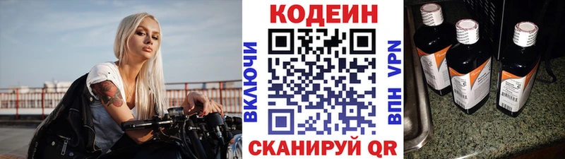 Купить где  Нязепетровск  Codein Purple Drank 