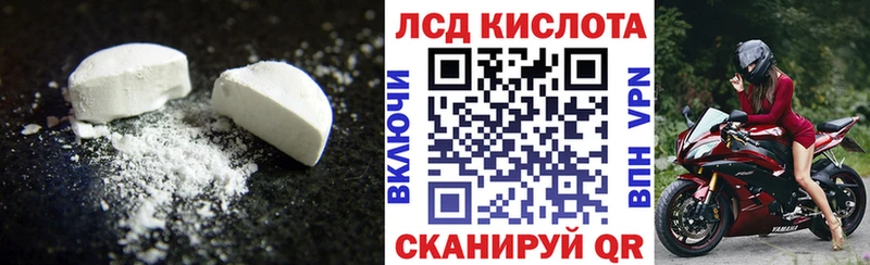 Лсд 25 экстази кислота  Купить где  Нязепетровск 