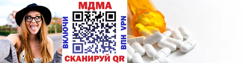 MDMA молли Купить Нязепетровск